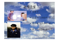 전 일본 공수 ANA-All Nippon Airways 분석 보고서-6
