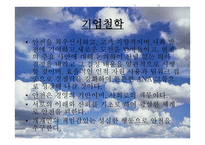 전 일본 공수 ANA-All Nippon Airways 분석 보고서-9