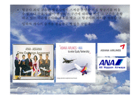 전 일본 공수 ANA-All Nippon Airways 분석 보고서-11