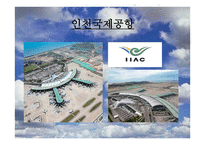 전 일본 공수 ANA-All Nippon Airways 분석 보고서-17