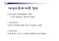 기획 개론 레포트-7