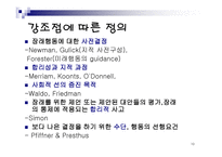 기획 개론 레포트-10