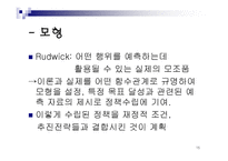 기획 개론 레포트-15
