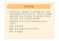 자기 결정의 정의-10
