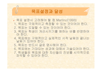 자기 결정의 정의-11