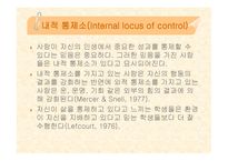 자기 결정의 정의-14