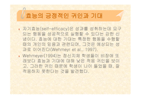 자기 결정의 정의-15