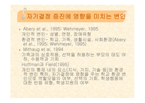 자기 결정의 정의-17