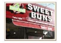 커피전문점 창업사업계획서-1