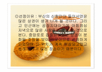 커피전문점 창업사업계획서-5