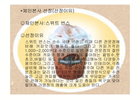 커피전문점 창업사업계획서-8