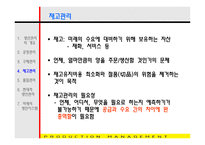 생산관리 레포트-7