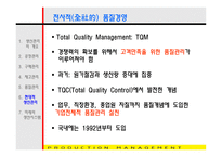 생산관리 레포트-10