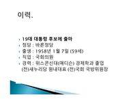유승민의 리더십1-3