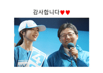 유승민의 리더십1-11