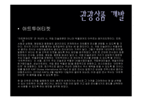 아트투어 미술관 박물관 중심으로-13