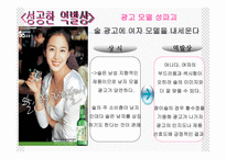 역발상 마케팅 레포트-11