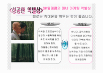 역발상 마케팅 레포트-13