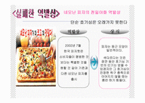 역발상 마케팅 레포트-15