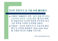 BEANPOLE광고 분석-2