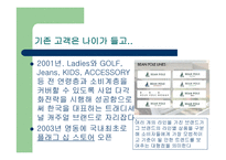 BEANPOLE광고 분석-3