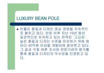 BEANPOLE광고 분석-7