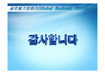 사례연구 성수대교 명예가 무너졌다-12