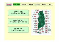 크리스피 크림 도넛 마케팅 성공사례-4