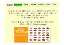 크리스피 크림 도넛 마케팅 성공사례-5