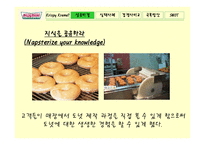 크리스피 크림 도넛 마케팅 성공사례-7