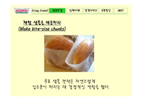 크리스피 크림 도넛 마케팅 성공사례-8
