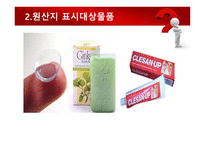 수출입물품의 원산지 표시 및 원산지제도-17