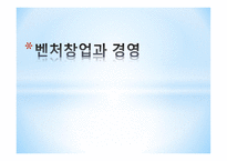 패션의류 마케팅 사업 창업사업계획서-1