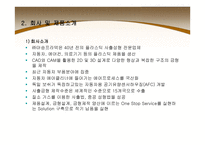 SCV㈜아성 프라텍-5