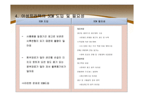 SCV㈜아성 프라텍-17