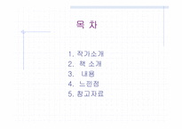 프란츠 알트의 생태적 경제기적-2