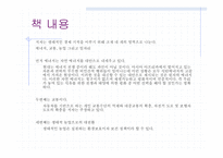프란츠 알트의 생태적 경제기적-5