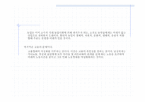 프란츠 알트의 생태적 경제기적-6