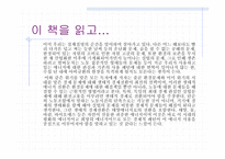 프란츠 알트의 생태적 경제기적-7