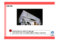 놀부 NBG의 중국시장 진출-3
