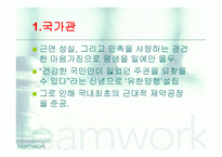 훌륭한 국내의 CEO사례 유한양행 설립자 유일한-6