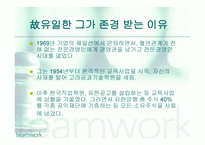 훌륭한 국내의 CEO사례 유한양행 설립자 유일한-10