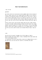 북송대 미술 화조화-1