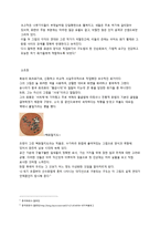 북송대 미술 화조화-3
