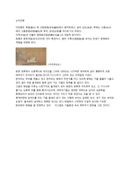 북송대 미술 화조화-4