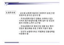 한국 보험산업의 중국 진출-15