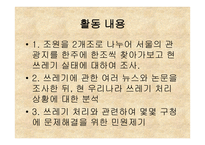 길거리 관광지 쓰레기 처리-3