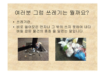 길거리 관광지 쓰레기 처리-5