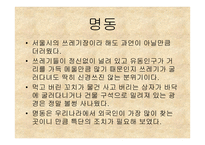 길거리 관광지 쓰레기 처리-12