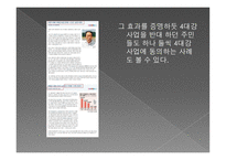 4대강 사업한 눈에 보기-7